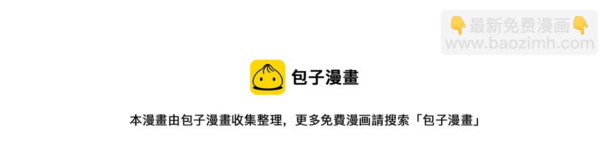 《真武世界》036 有仇就报易大师！ 第29页