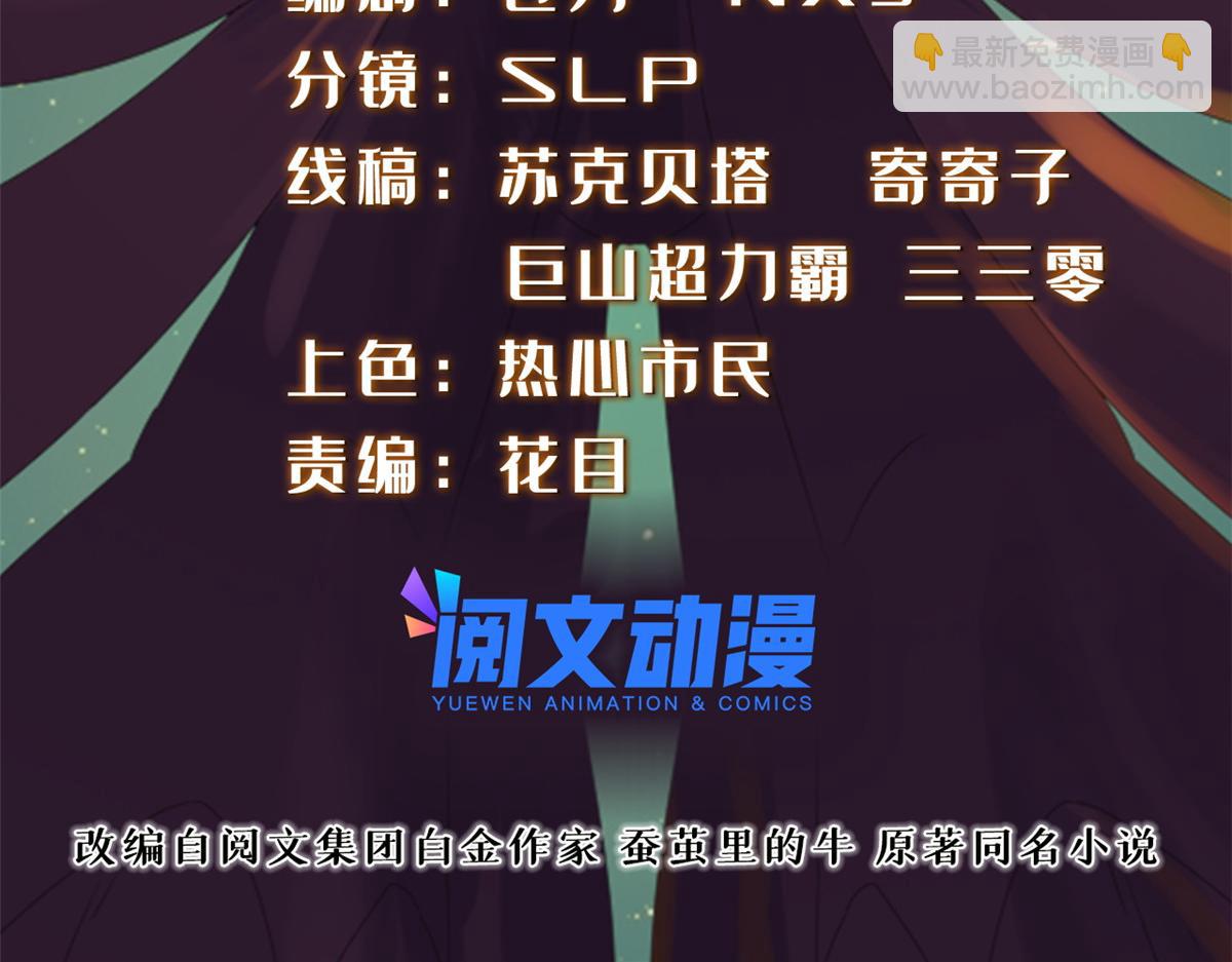 《真武世界》036 有仇就报易大师！ 第2页