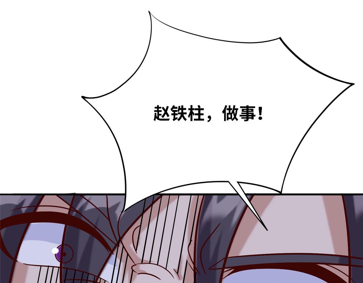《真武世界》036 有仇就报易大师！ 第30页
