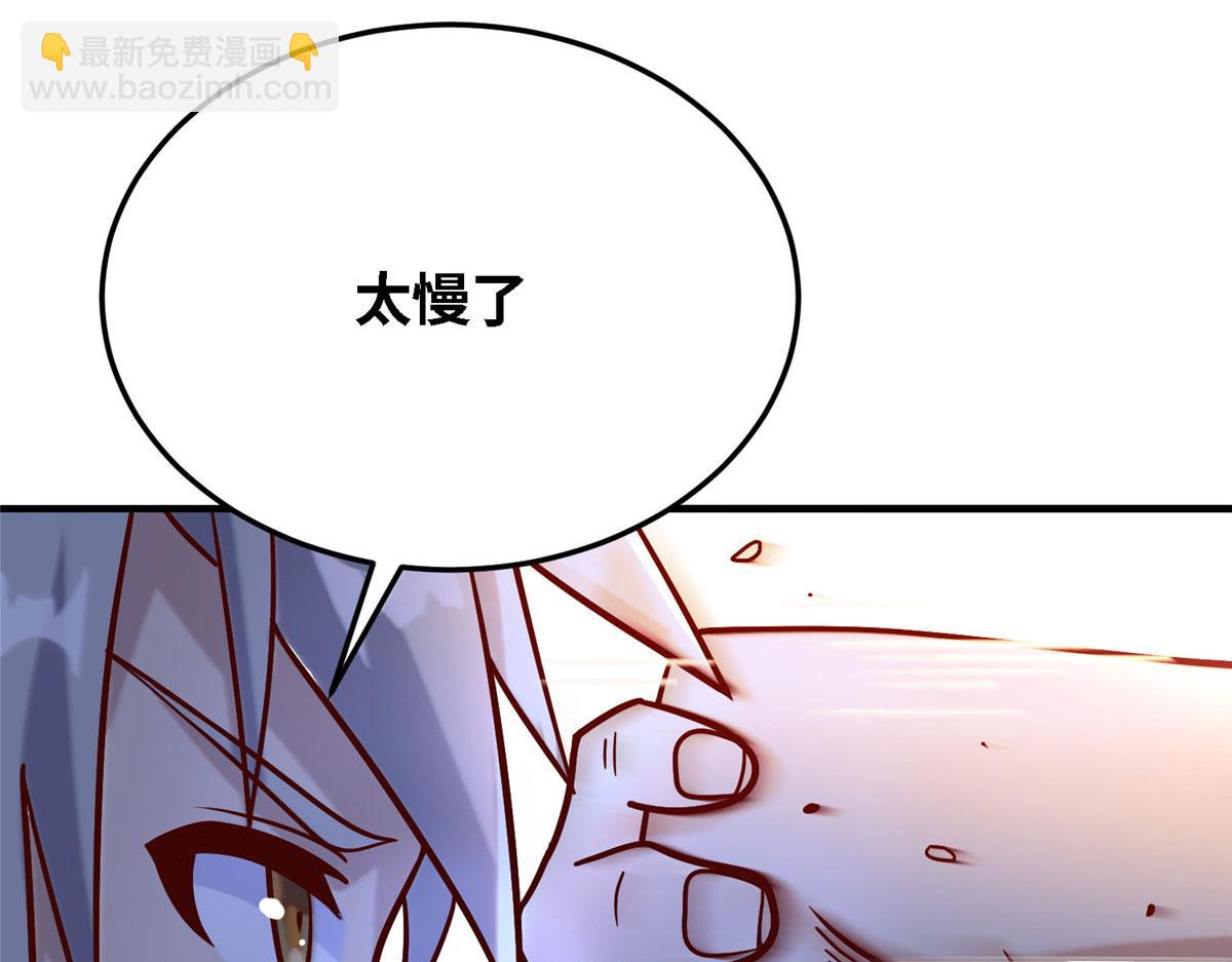 《真武世界》036 有仇就报易大师！ 第36页