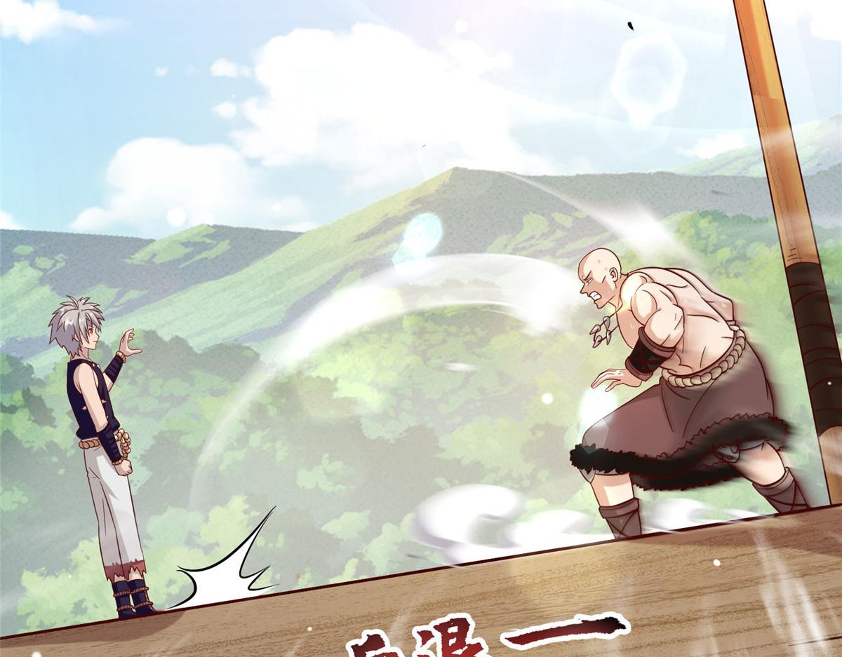 《真武世界》036 有仇就报易大师！ 第40页
