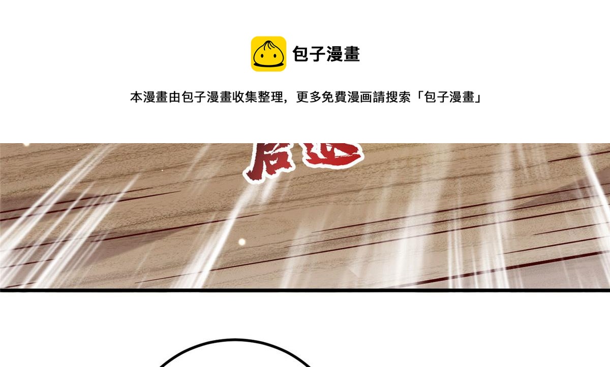 《真武世界》036 有仇就报易大师！ 第41页