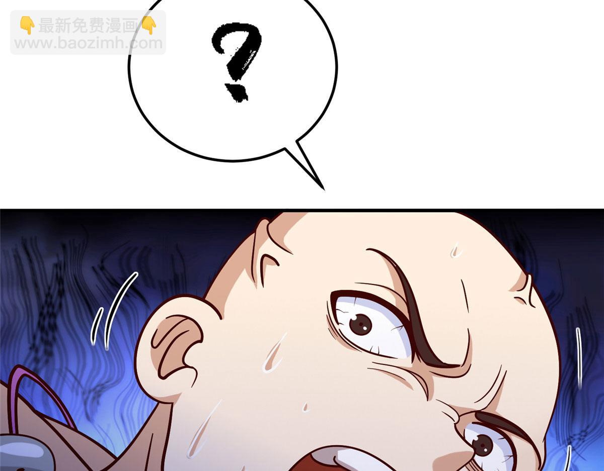 《真武世界》036 有仇就报易大师！ 第42页