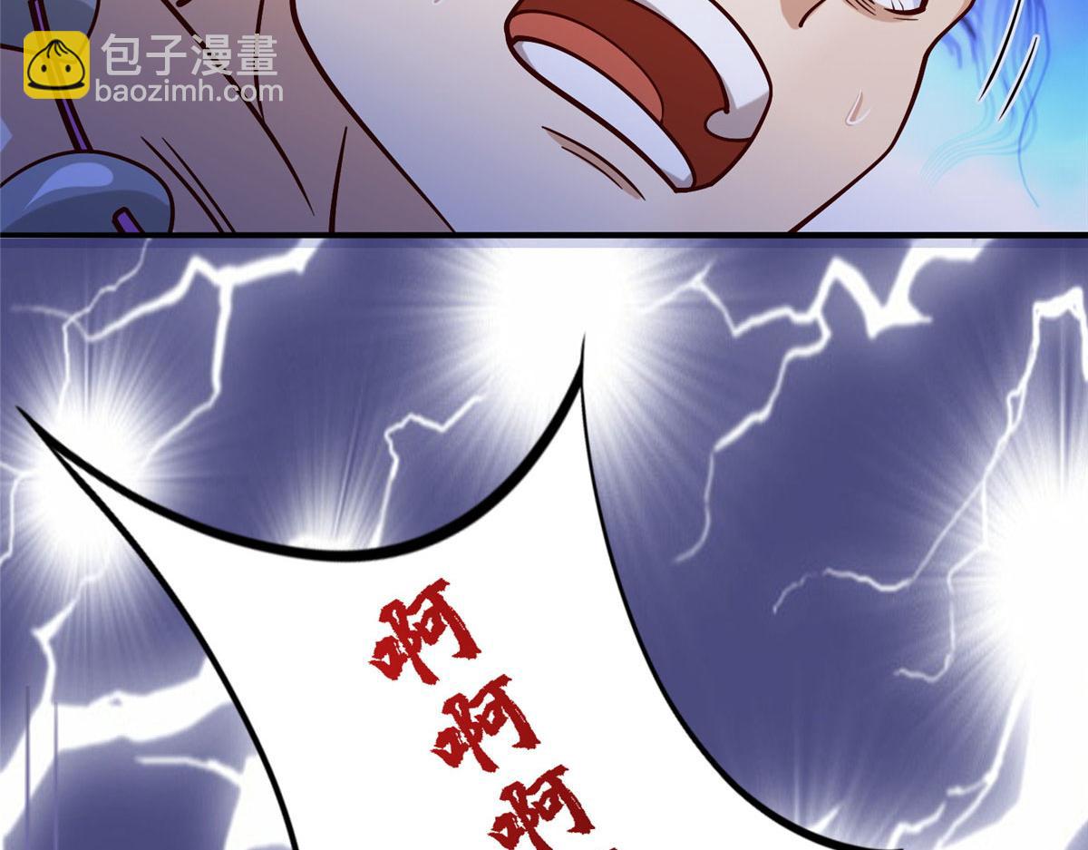 《真武世界》036 有仇就报易大师！ 第43页