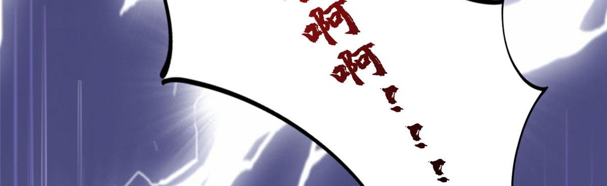 《真武世界》036 有仇就报易大师！ 第44页