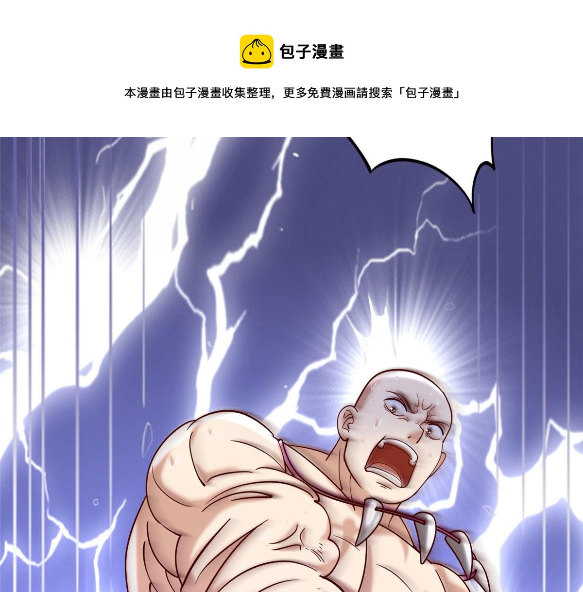 《真武世界》036 有仇就报易大师！ 第45页