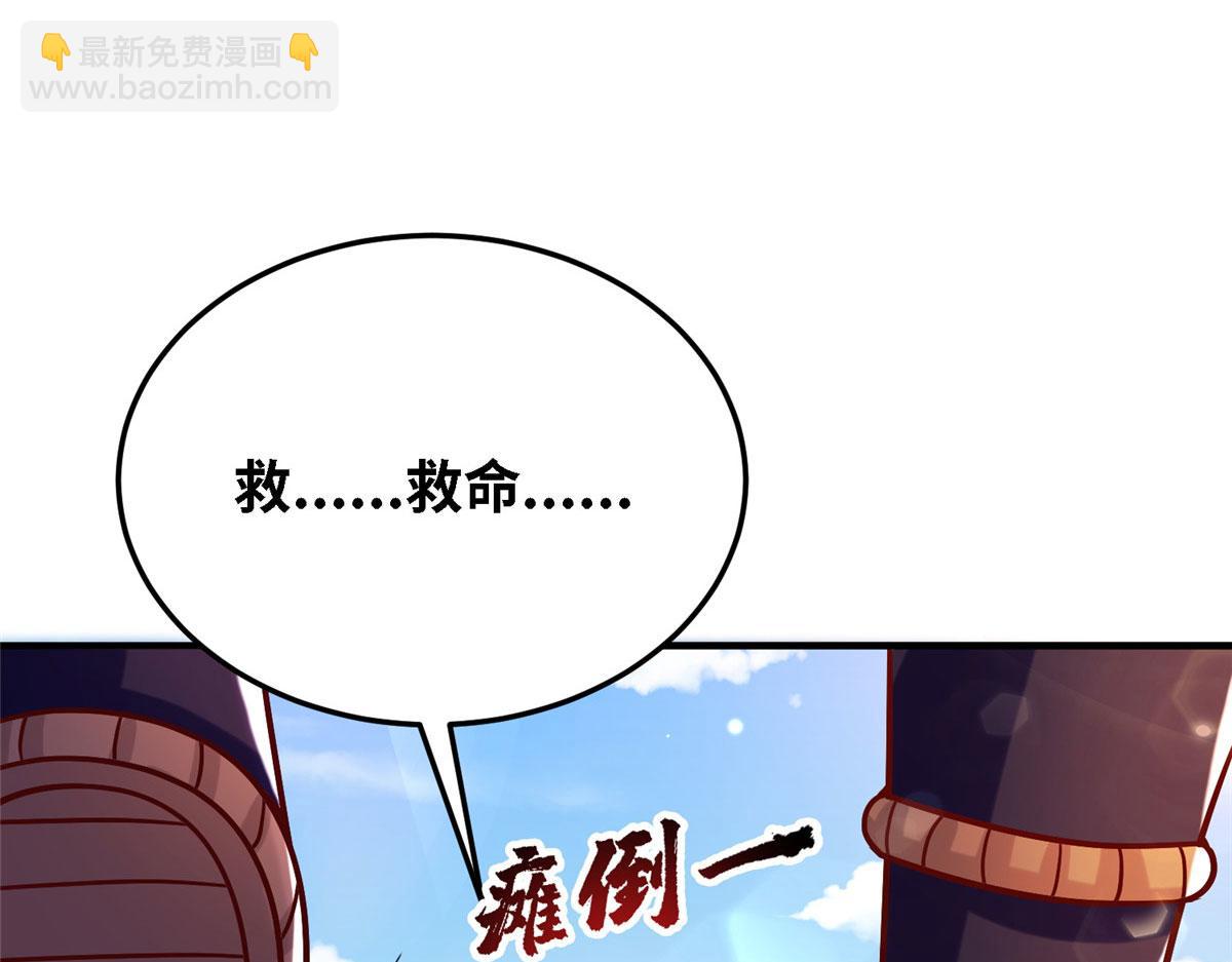 《真武世界》036 有仇就报易大师！ 第48页