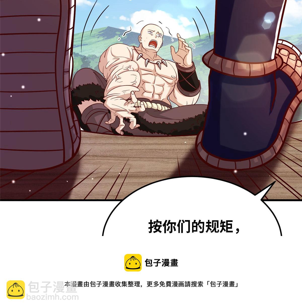 《真武世界》036 有仇就报易大师！ 第49页