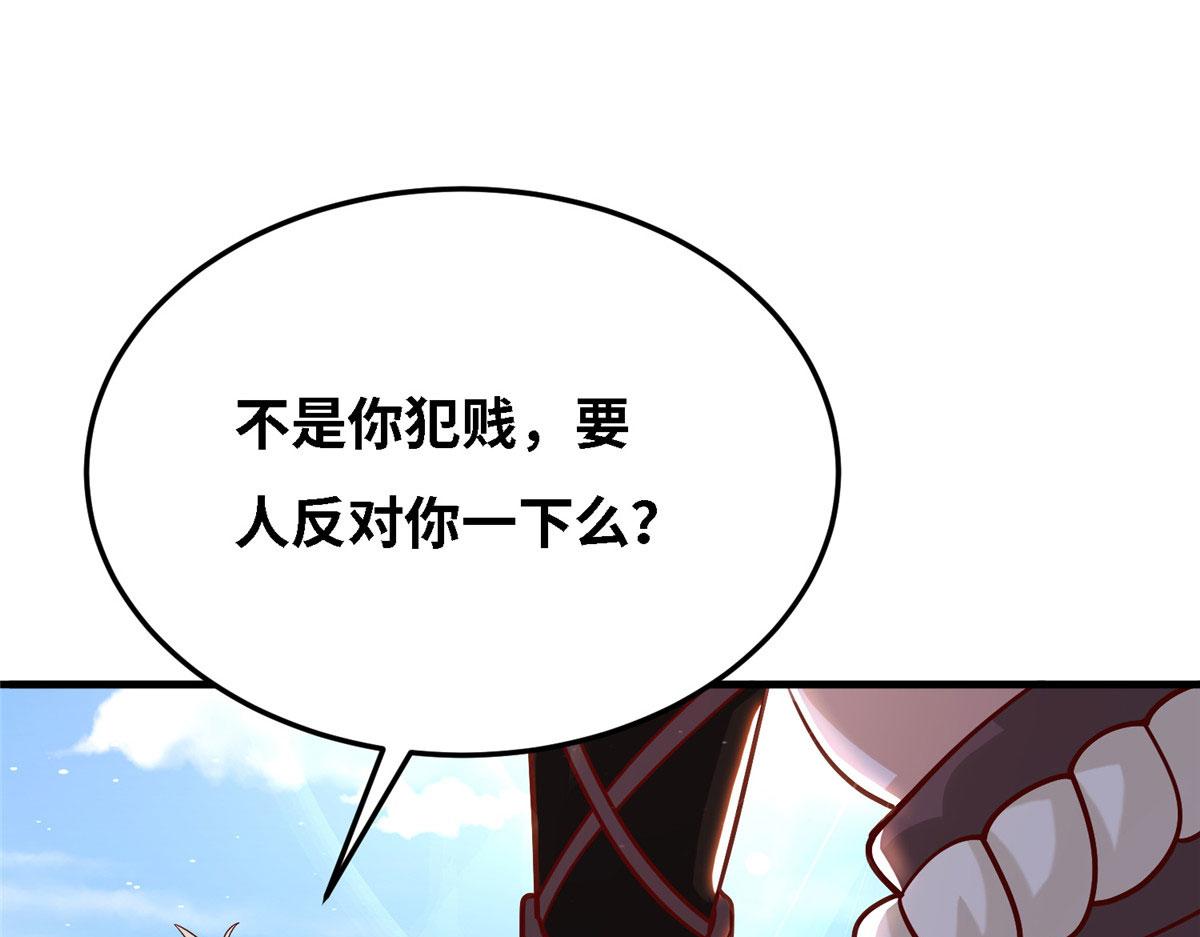 《真武世界》036 有仇就报易大师！ 第4页