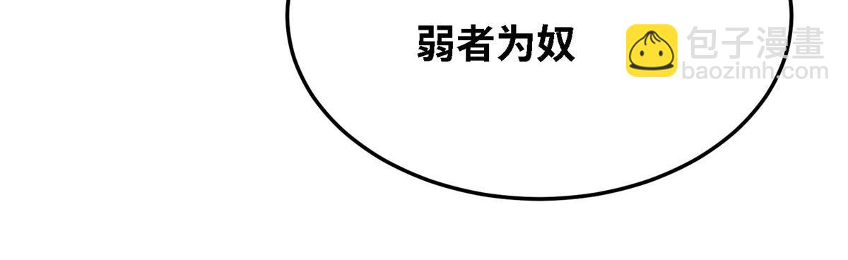 《真武世界》036 有仇就报易大师！ 第50页