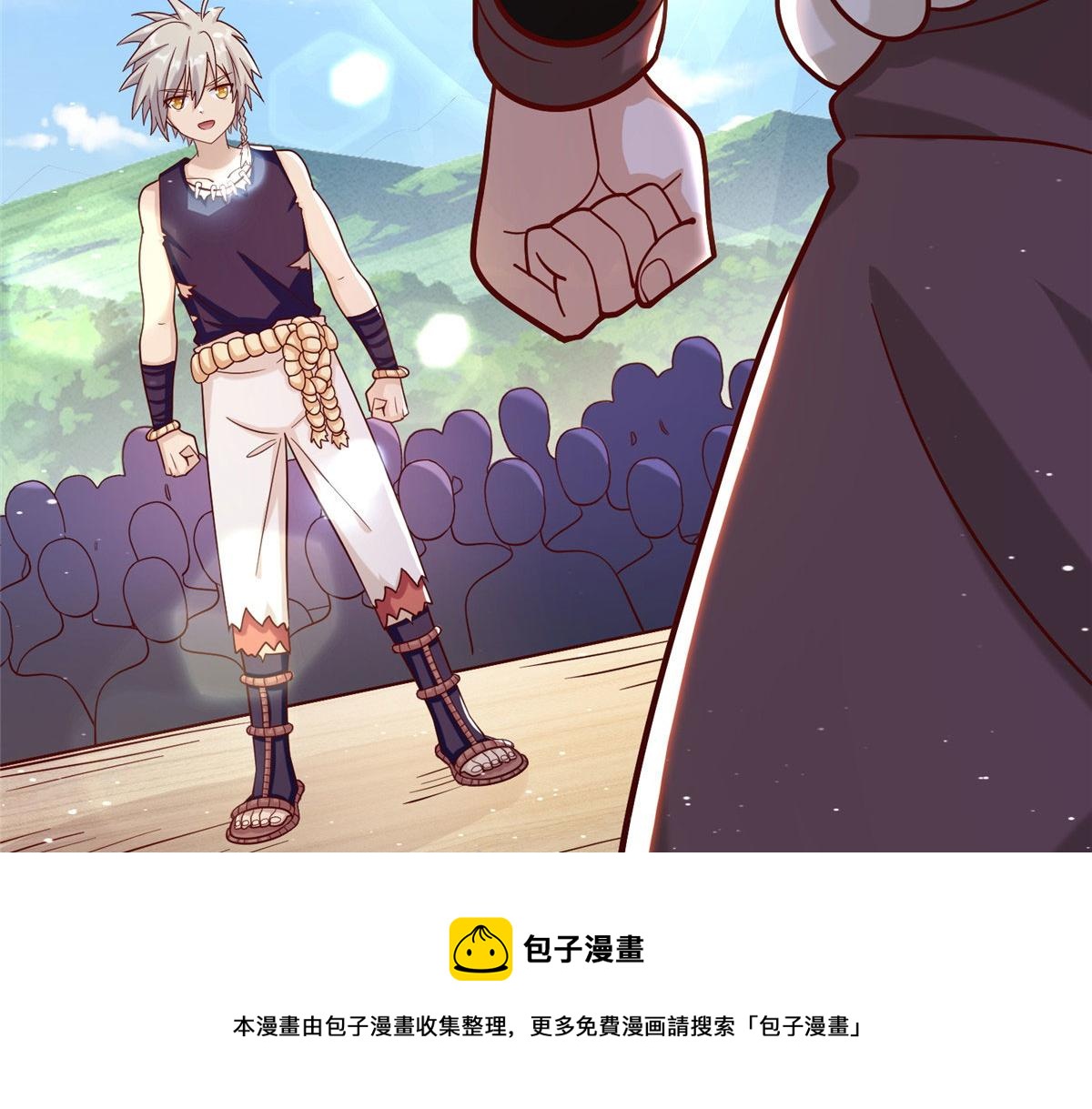 《真武世界》036 有仇就报易大师！ 第5页