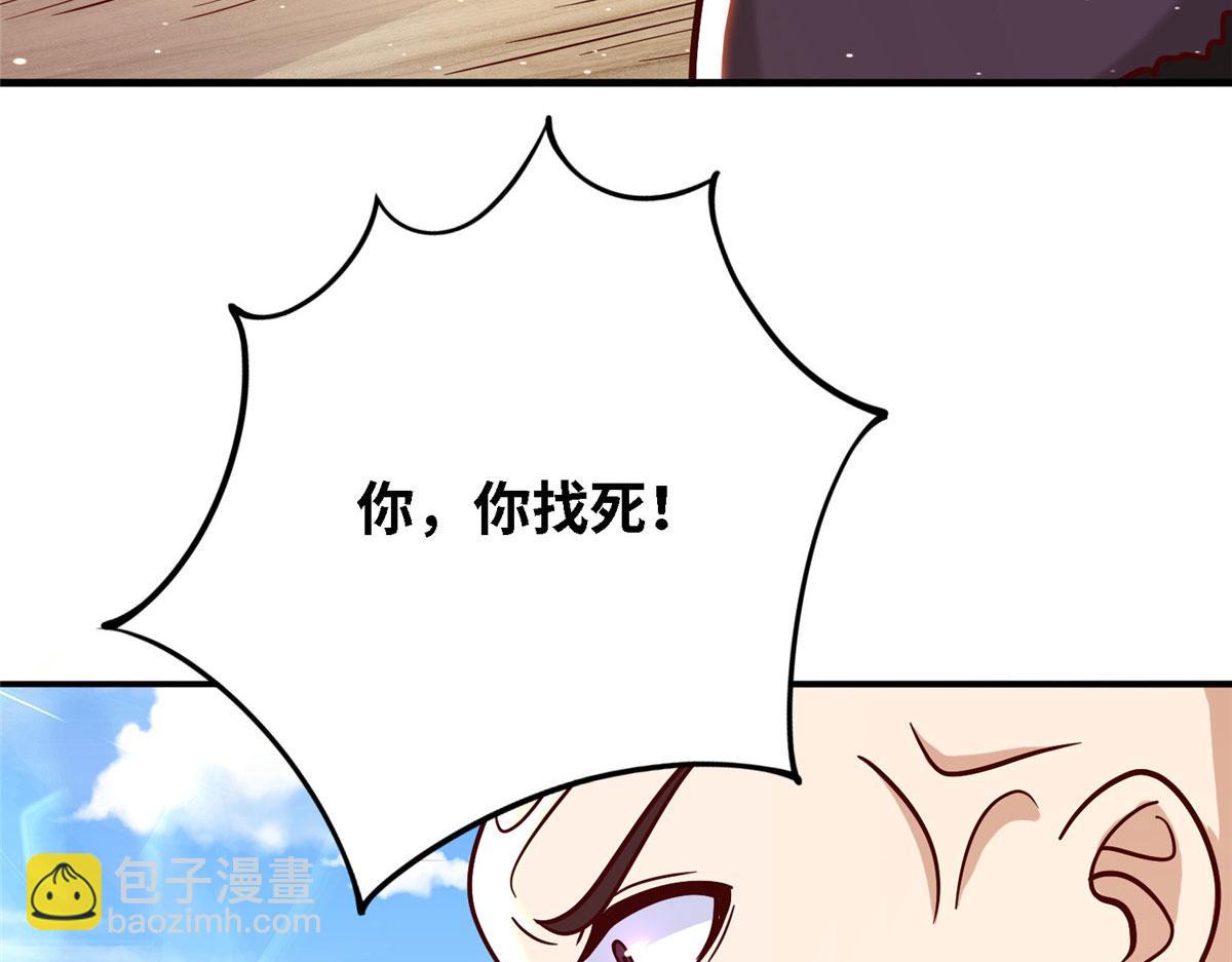 《真武世界》036 有仇就报易大师！ 第7页