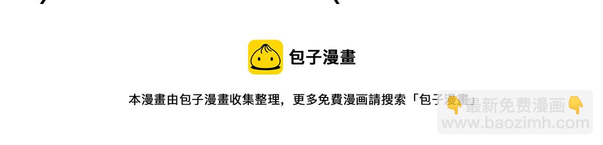《真武世界》036 有仇就报易大师！ 第9页