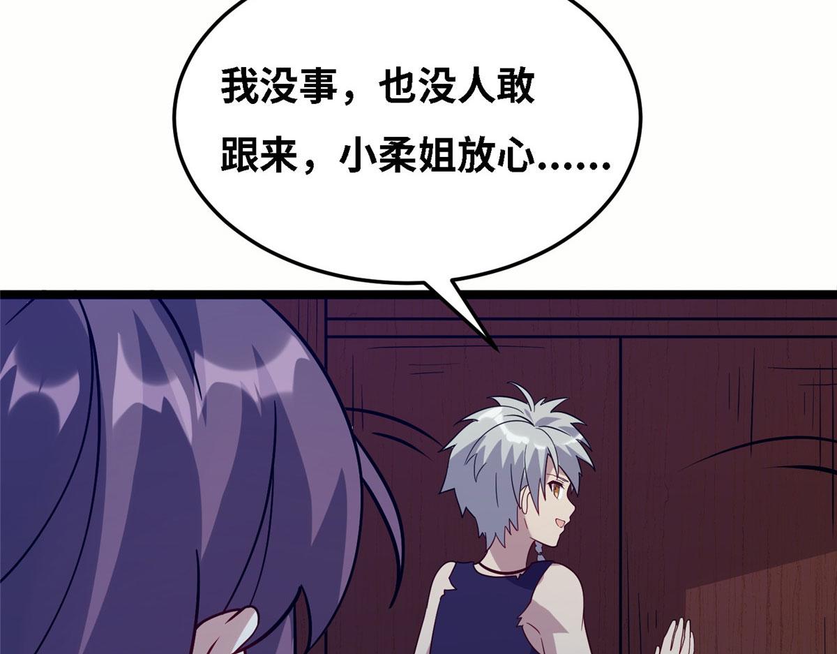 《真武世界》038 刺客也不全是坏人 第10页