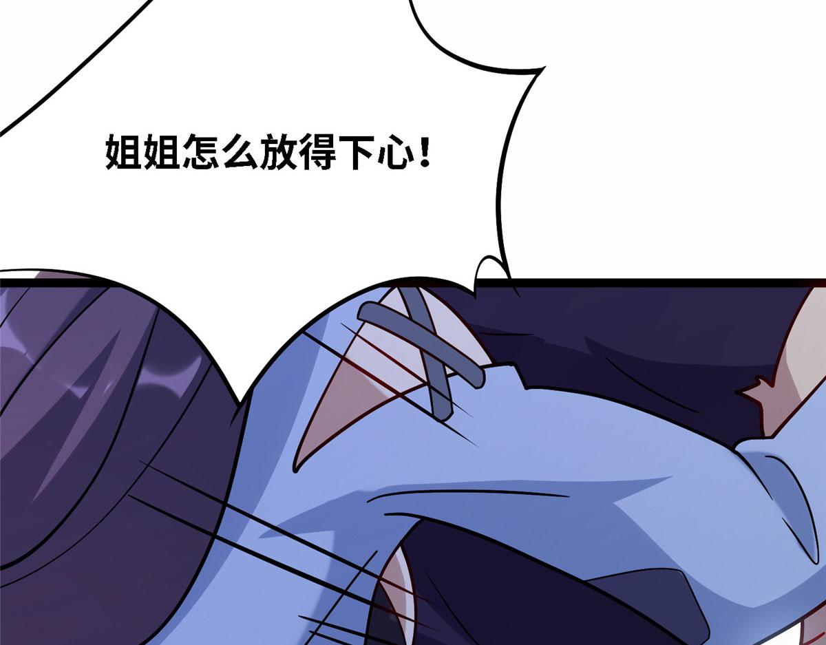《真武世界》038 刺客也不全是坏人 第12页