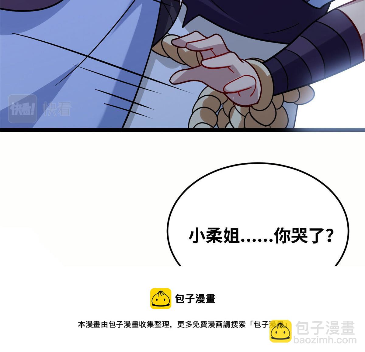 《真武世界》038 刺客也不全是坏人 第13页