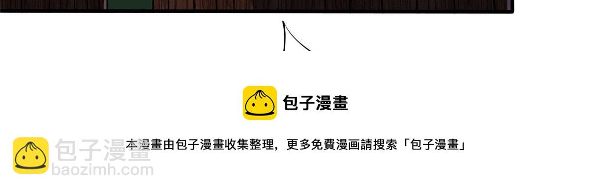 《真武世界》038 刺客也不全是坏人 第25页