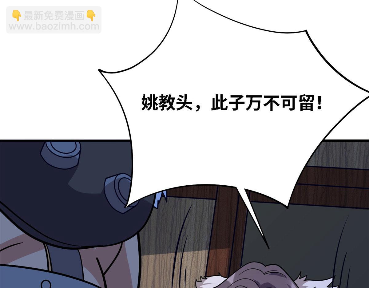 《真武世界》038 刺客也不全是坏人 第26页