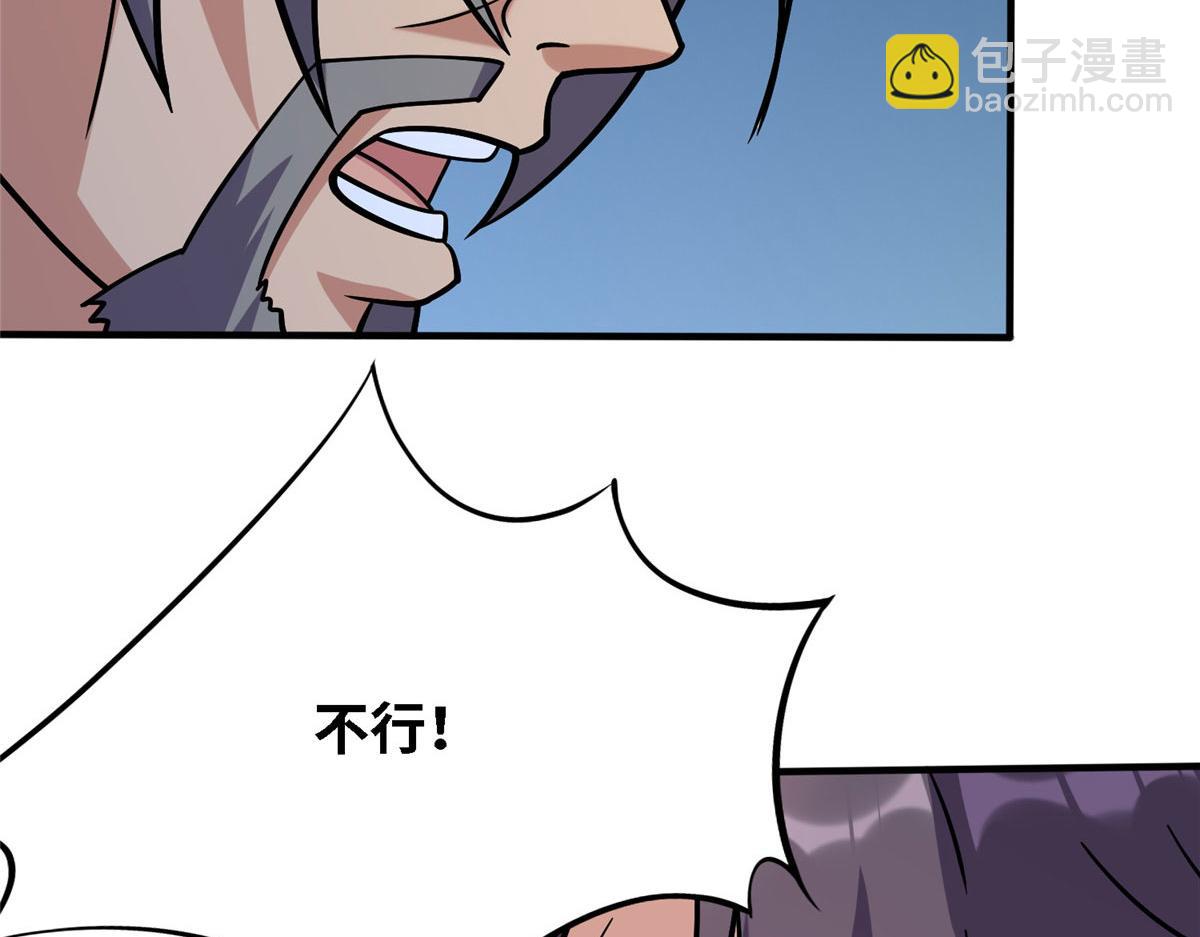《真武世界》038 刺客也不全是坏人 第30页