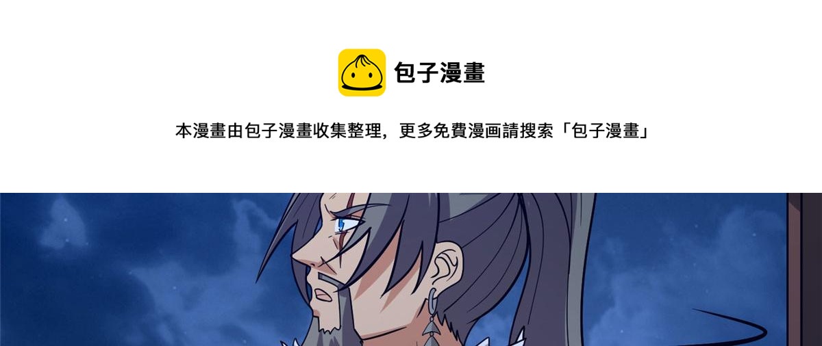 《真武世界》038 刺客也不全是坏人 第37页