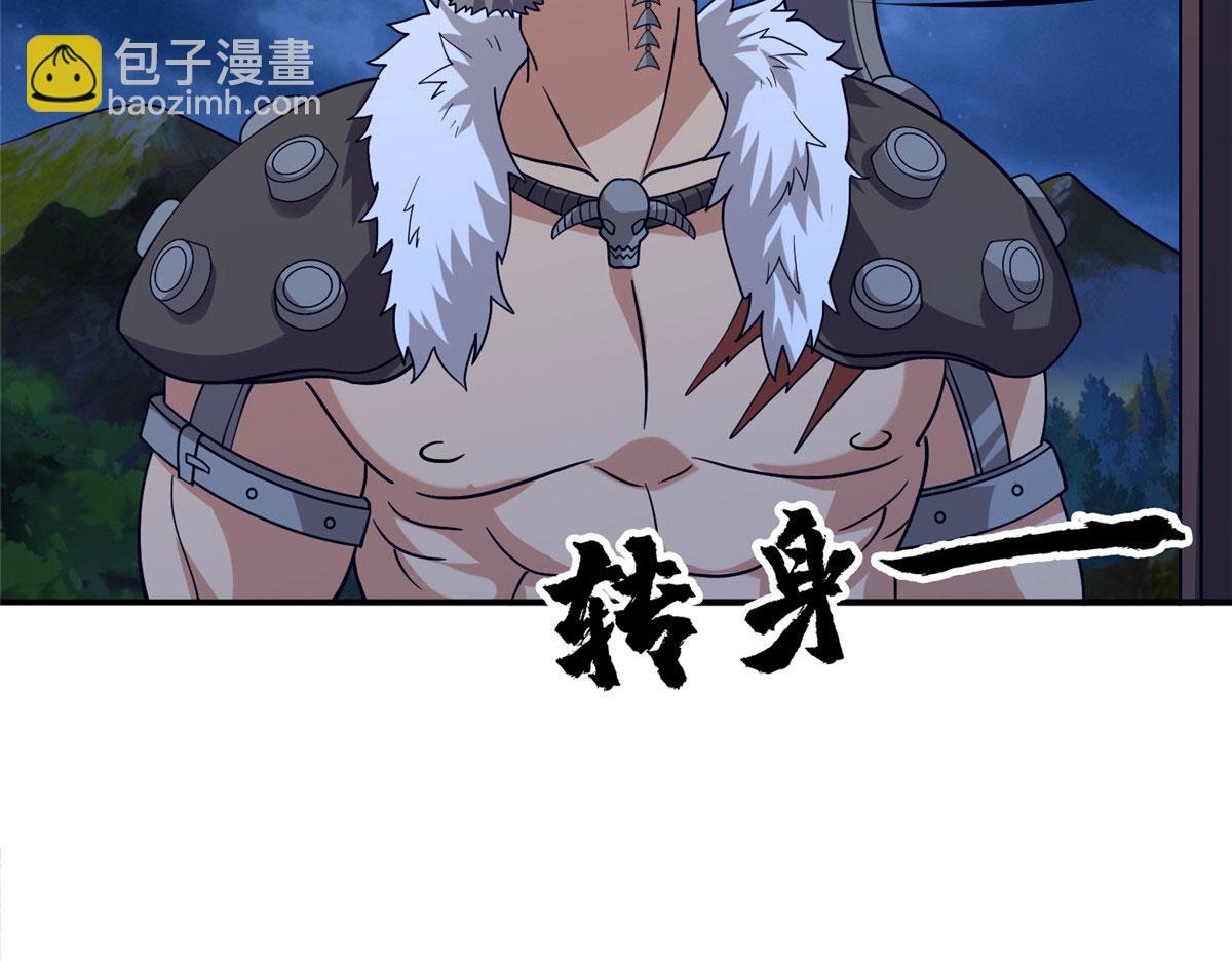 《真武世界》038 刺客也不全是坏人 第38页