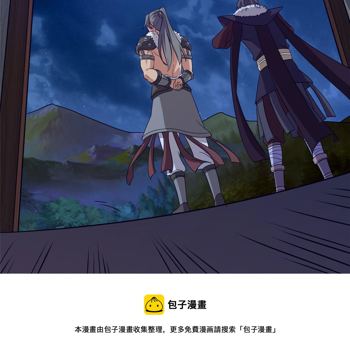 《真武世界》038 刺客也不全是坏人 第41页
