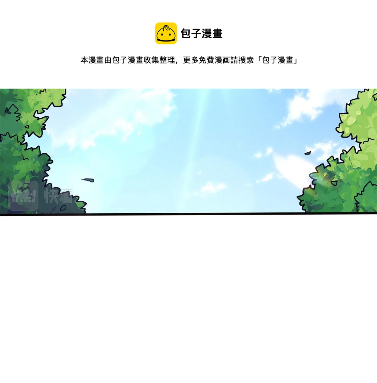 《真武世界》038 刺客也不全是坏人 第45页