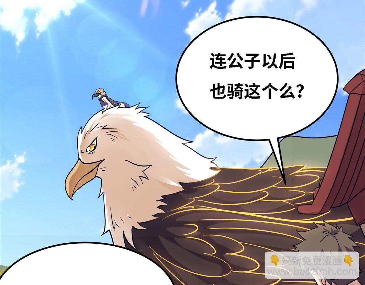 《真武世界》038 刺客也不全是坏人 第47页