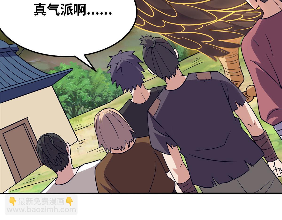 《真武世界》038 刺客也不全是坏人 第48页