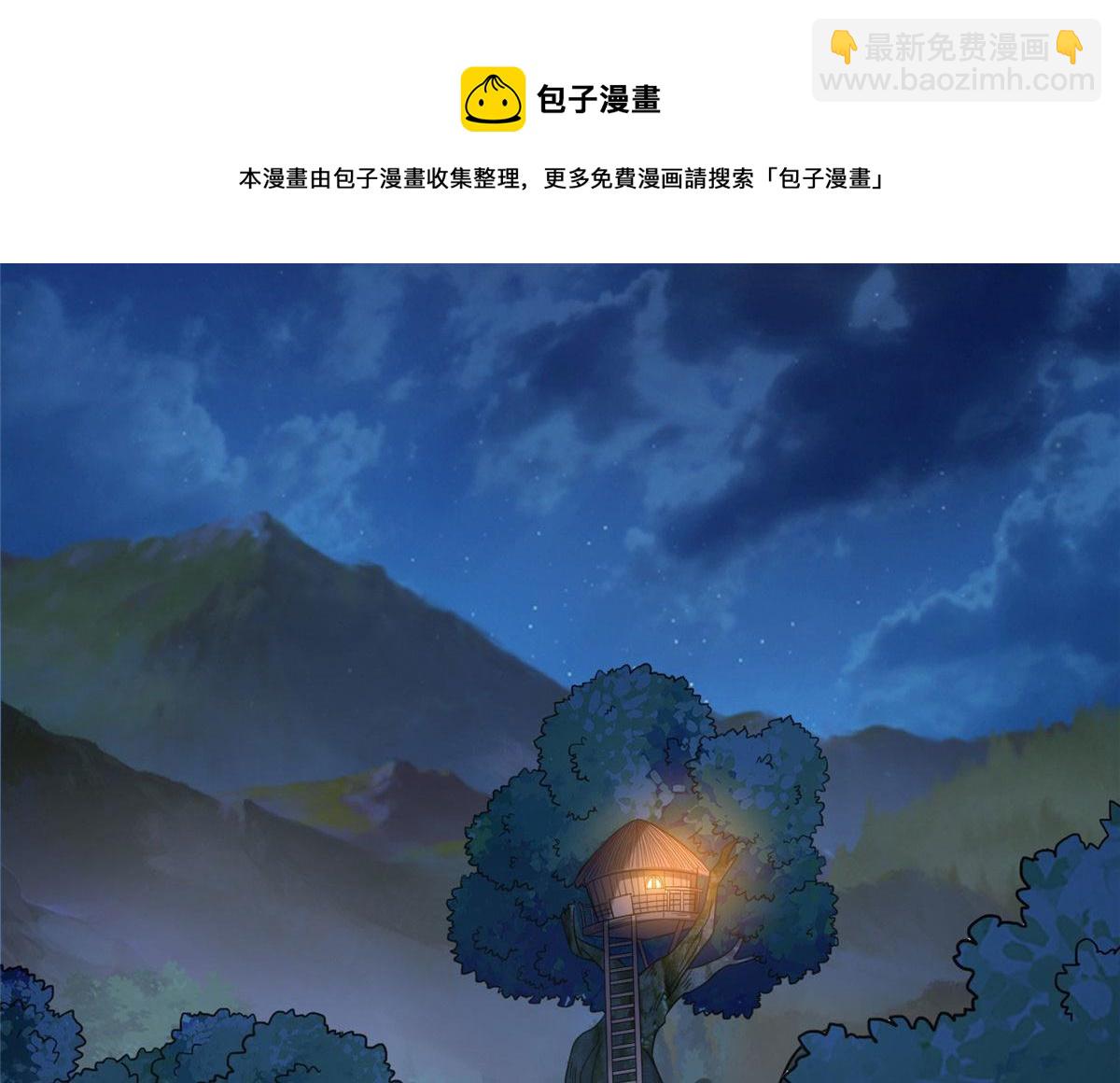 《真武世界》038 刺客也不全是坏人 第5页