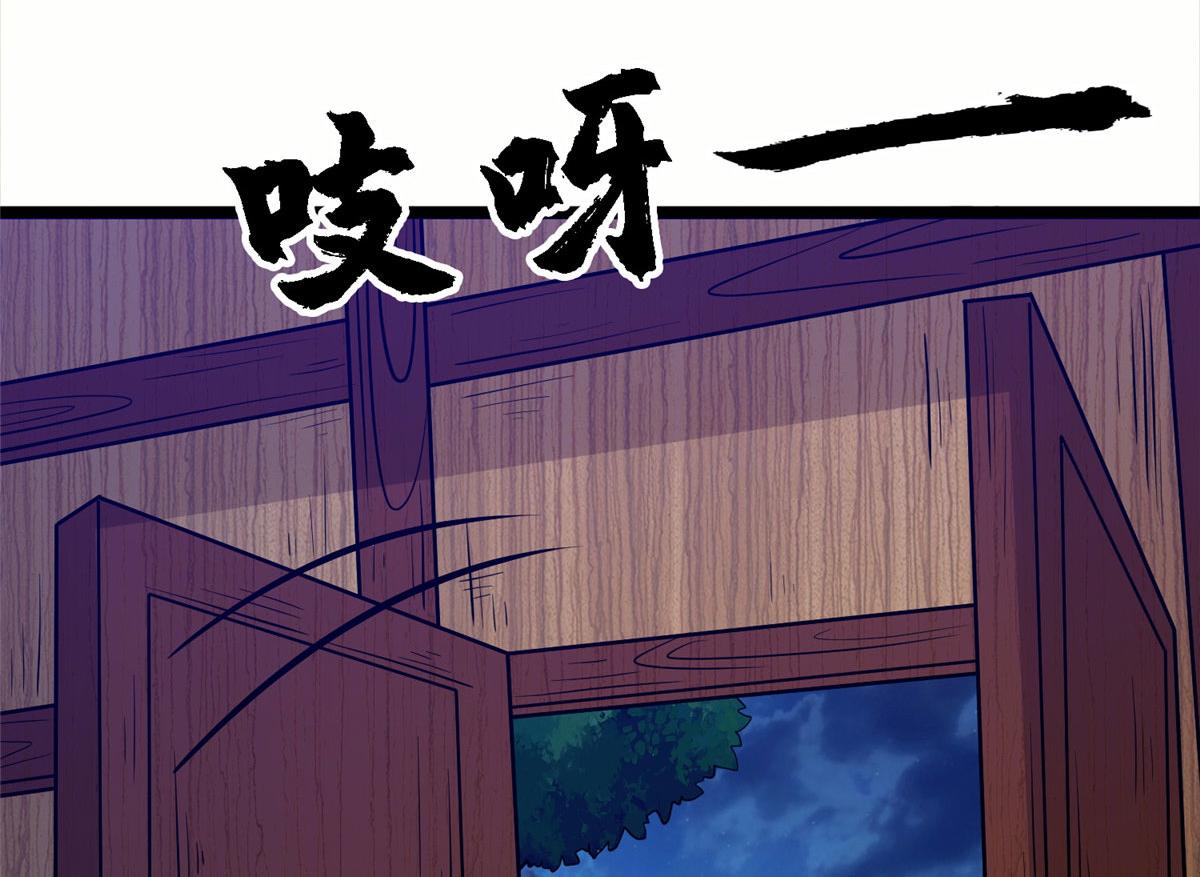 《真武世界》038 刺客也不全是坏人 第7页