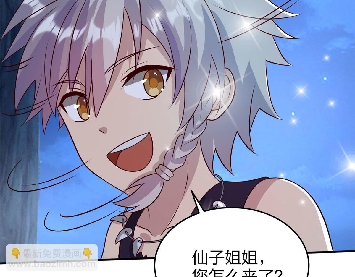 《真武世界》043 偷窥！ 第10页