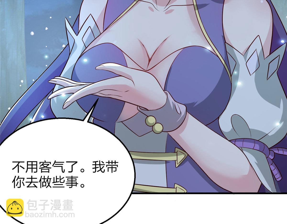 《真武世界》043 偷窥！ 第15页