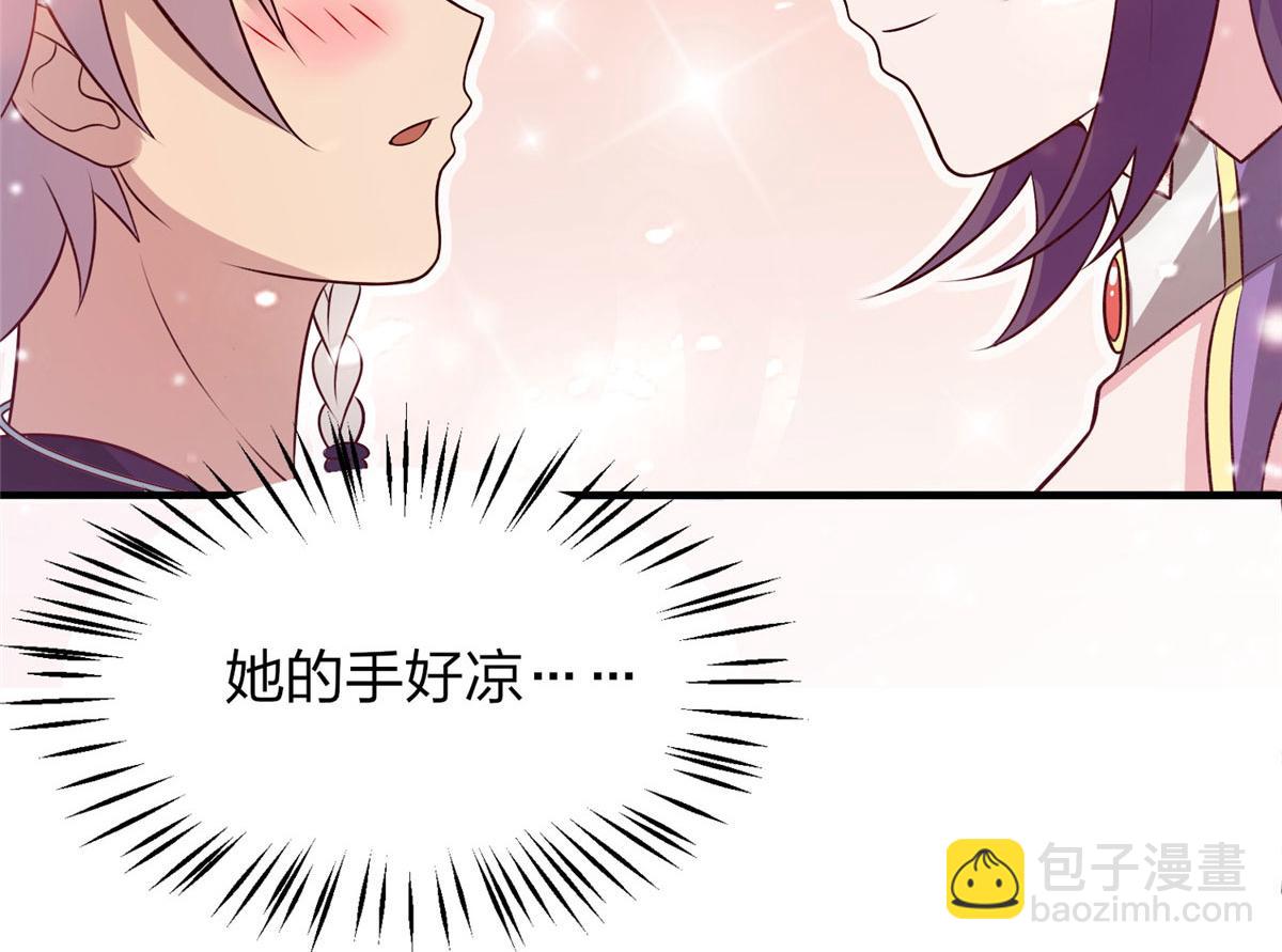 《真武世界》043 偷窥！ 第20页