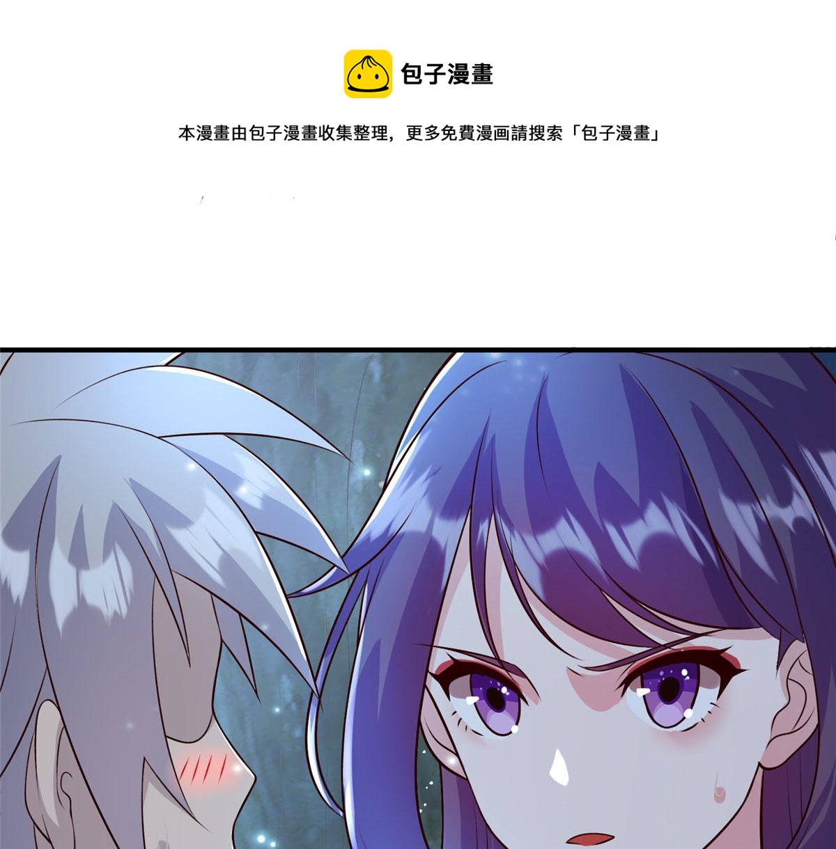 《真武世界》043 偷窥！ 第21页