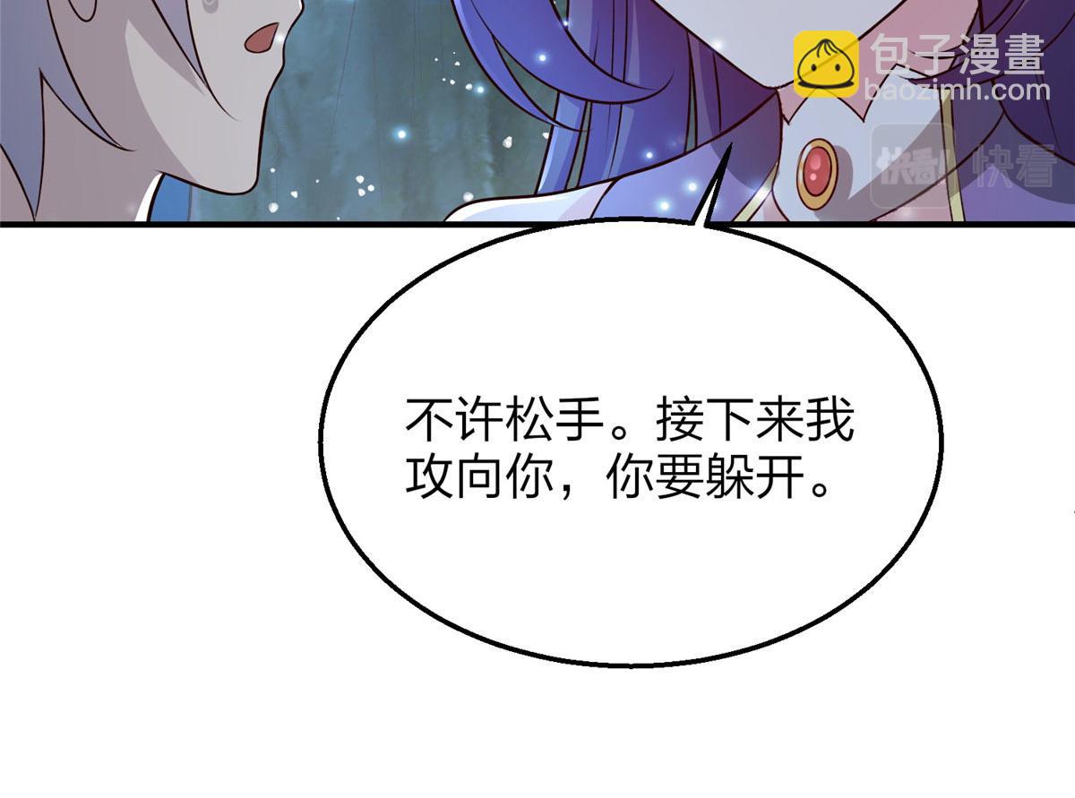 《真武世界》043 偷窥！ 第22页