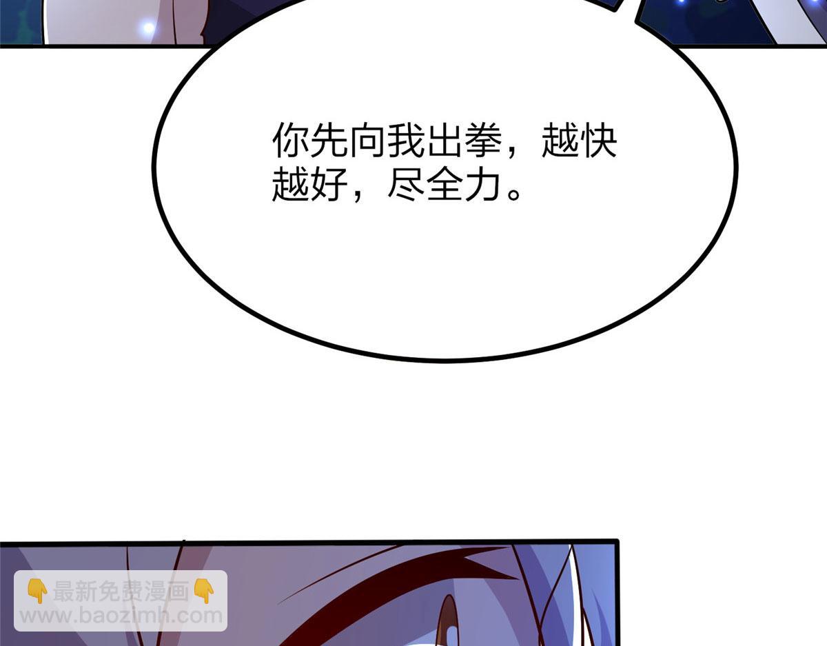 《真武世界》043 偷窥！ 第25页