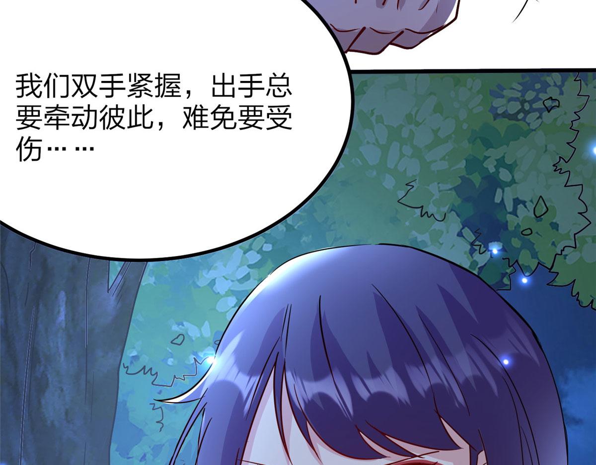 《真武世界》043 偷窥！ 第27页
