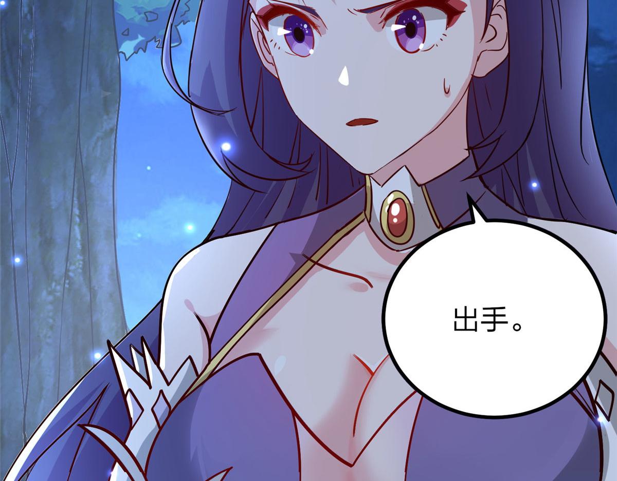 《真武世界》043 偷窥！ 第28页