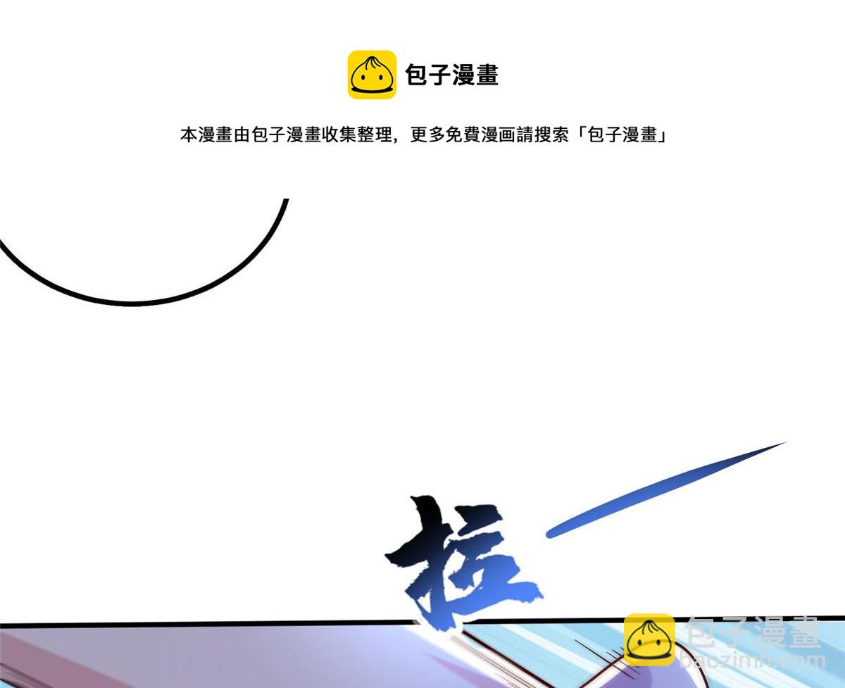 《真武世界》043 偷窥！ 第31页