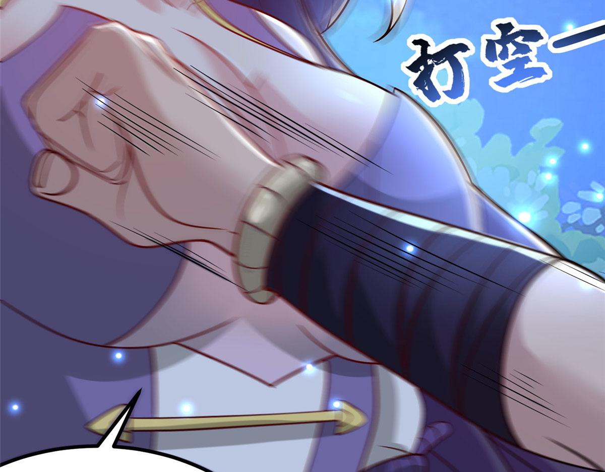 《真武世界》043 偷窥！ 第38页
