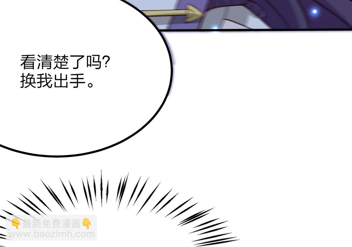 《真武世界》043 偷窥！ 第39页