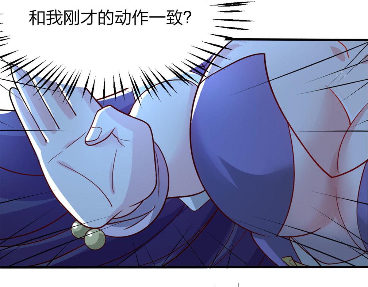 《真武世界》043 偷窥！ 第40页