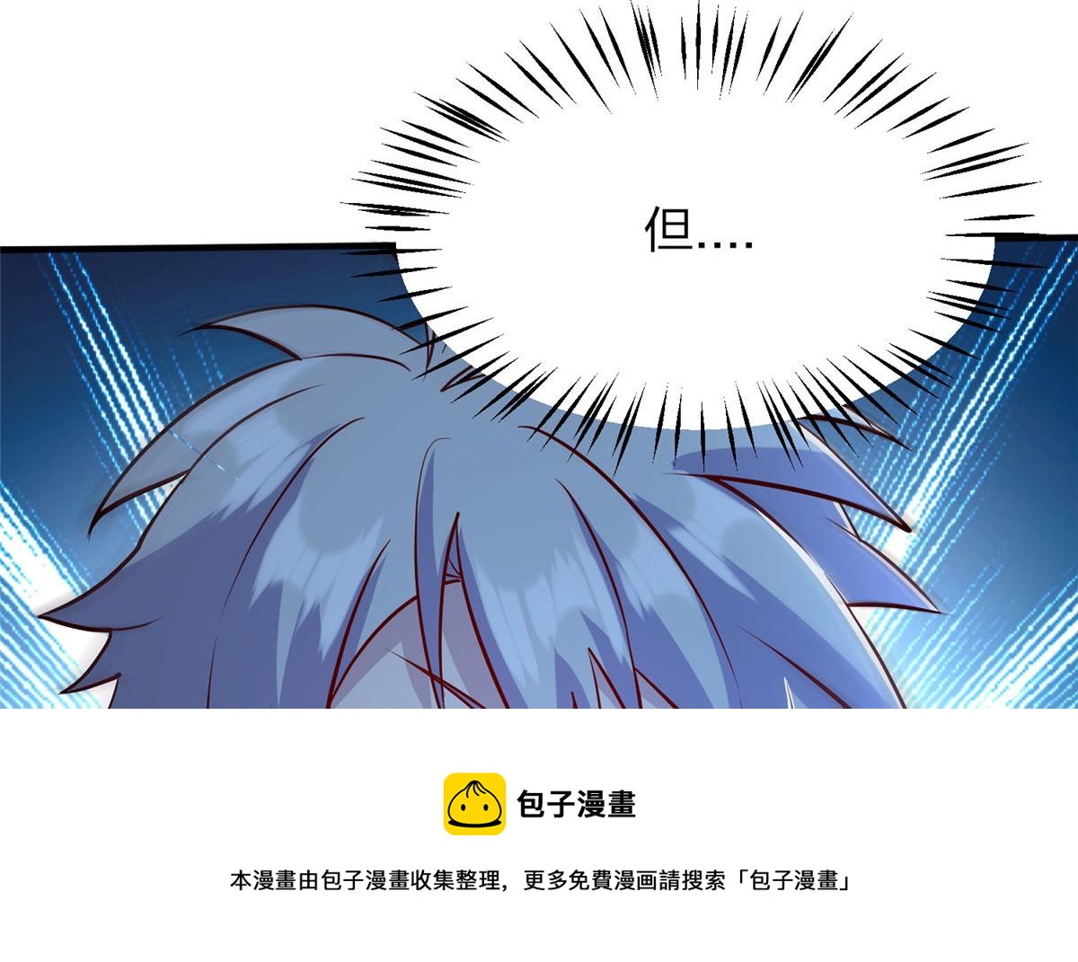 《真武世界》043 偷窥！ 第41页