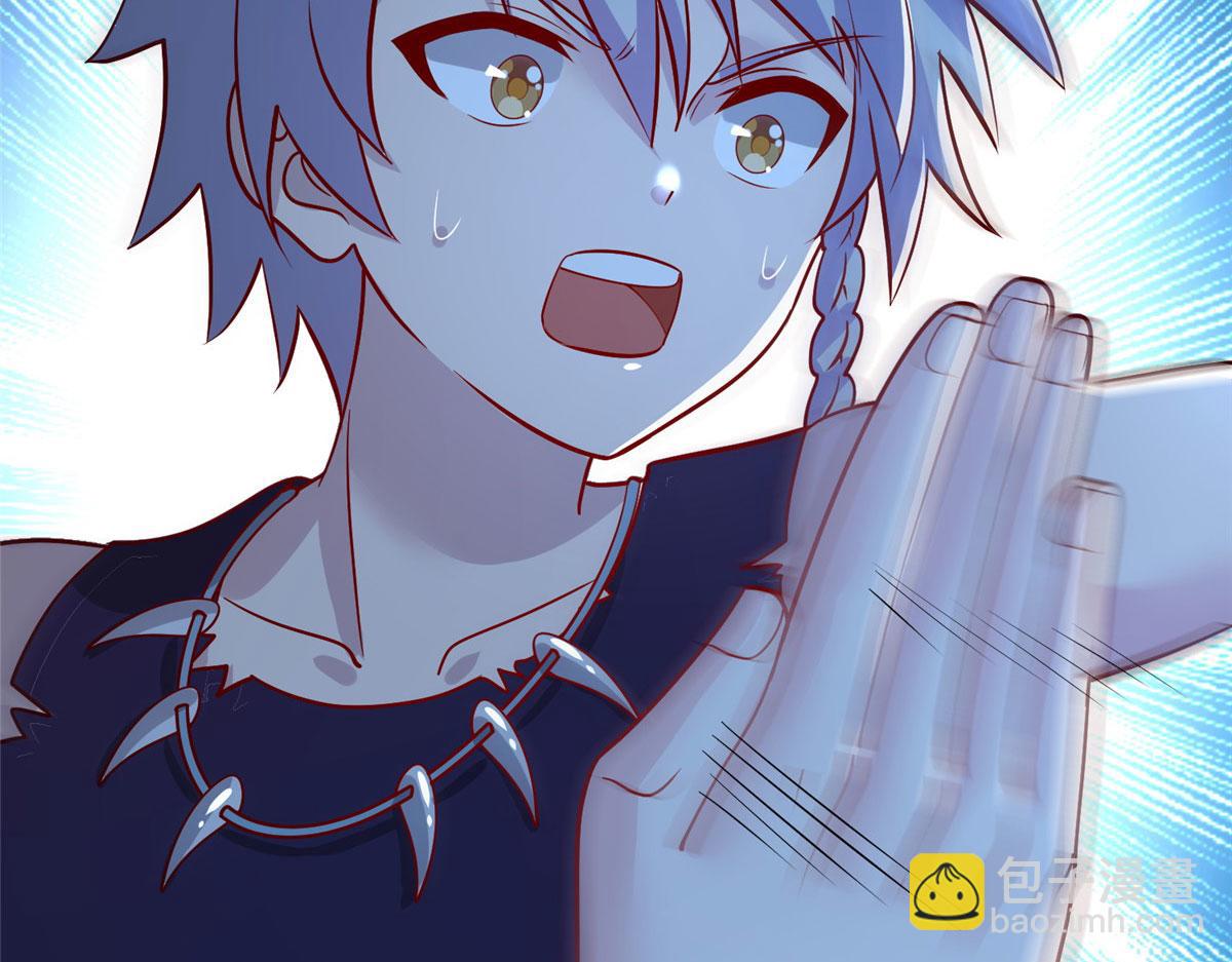 《真武世界》043 偷窥！ 第42页