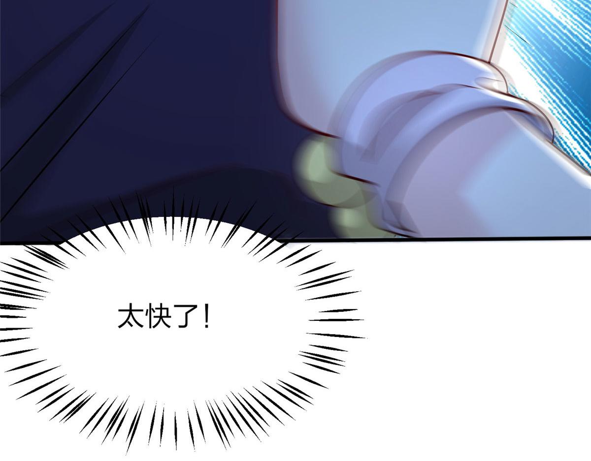 《真武世界》043 偷窥！ 第43页