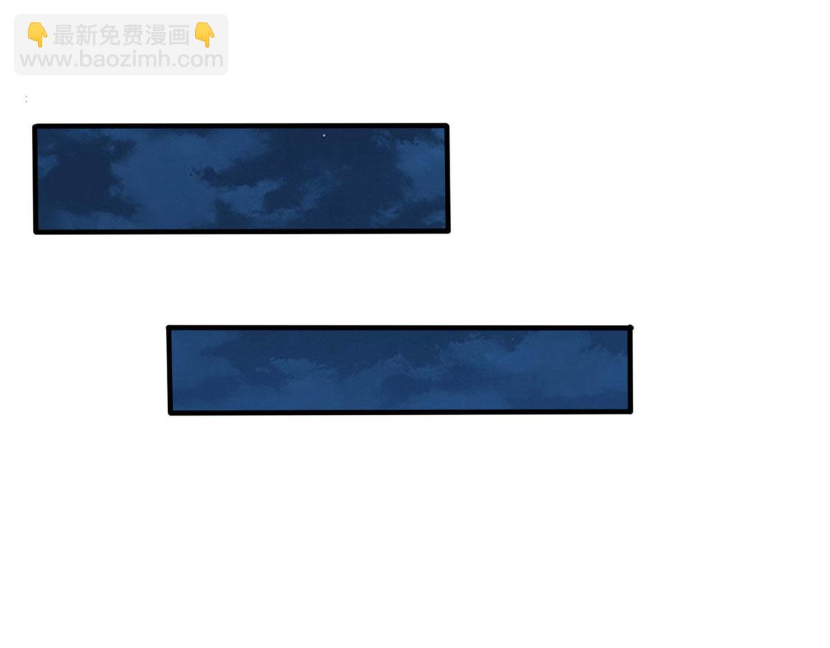《真武世界》043 偷窥！ 第4页