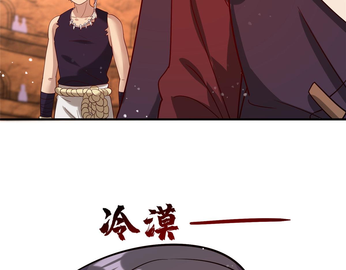 《真武世界》042 当年兽王？！ 第10页