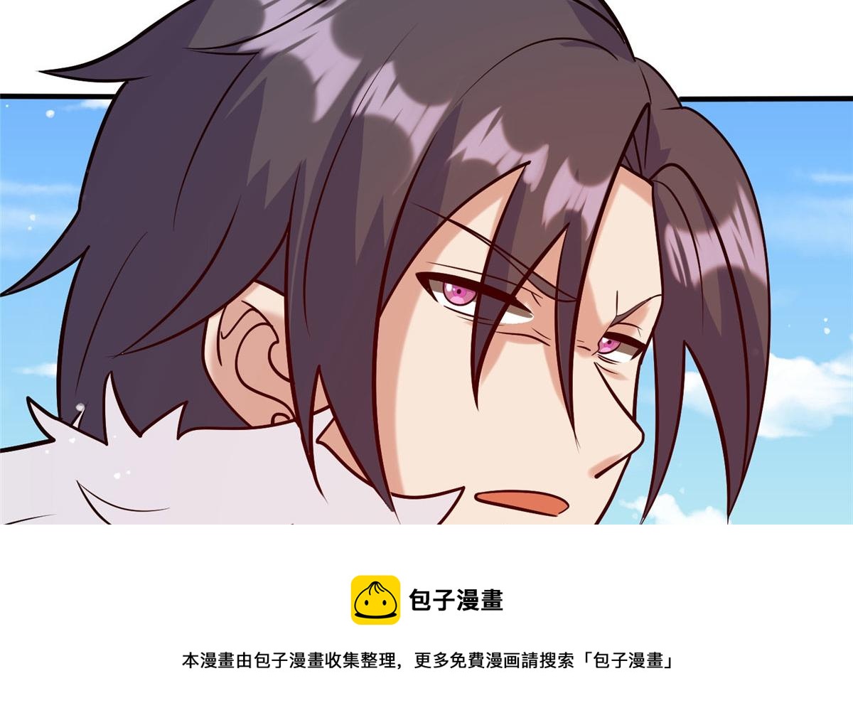 《真武世界》042 当年兽王？！ 第11页