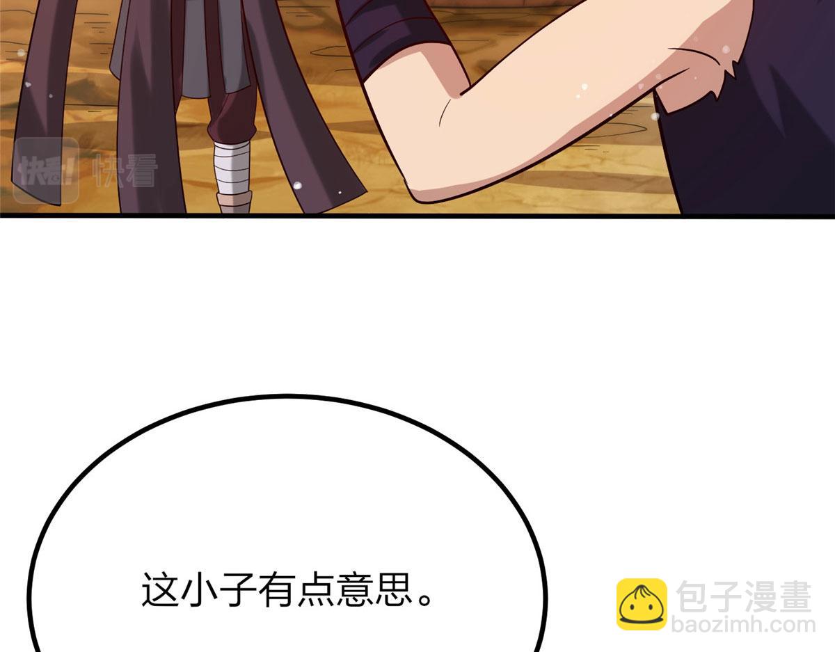 《真武世界》042 当年兽王？！ 第14页